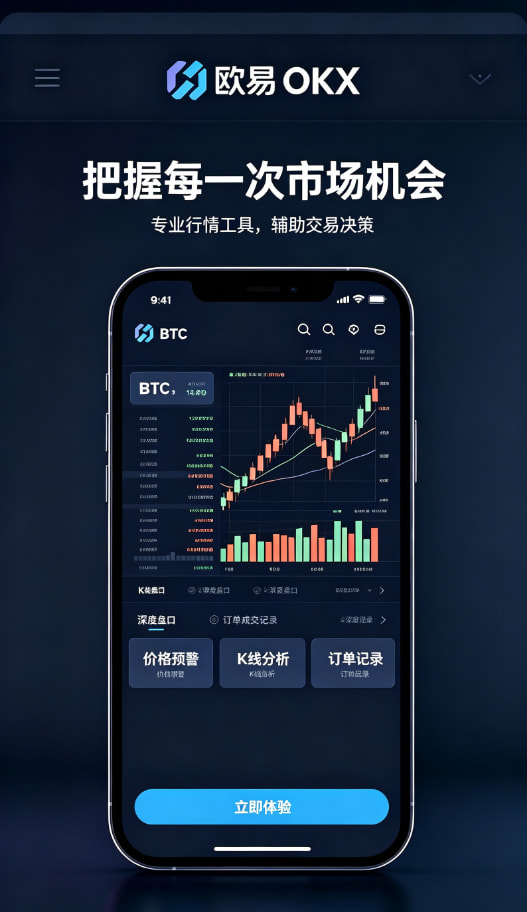 欧交易所app官网 真实使用经验分享
